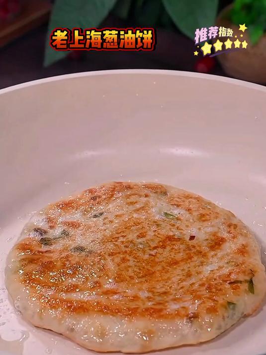 早餐包子油条都吃腻了可以试试做个葱油饼，一周都吃不腻