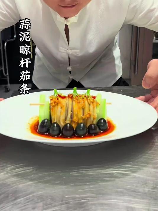 蒜泥茄子搭配皮蛋也能做出不一样的摆盘 好吃又好看