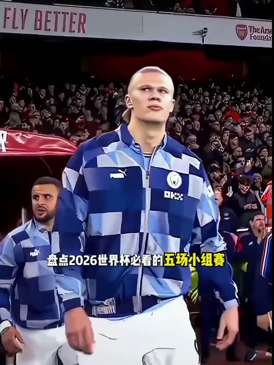 盘点2026世界杯的五场小组赛