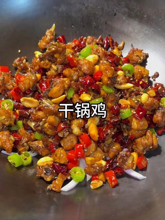 干锅鸡的做法教程一看就会