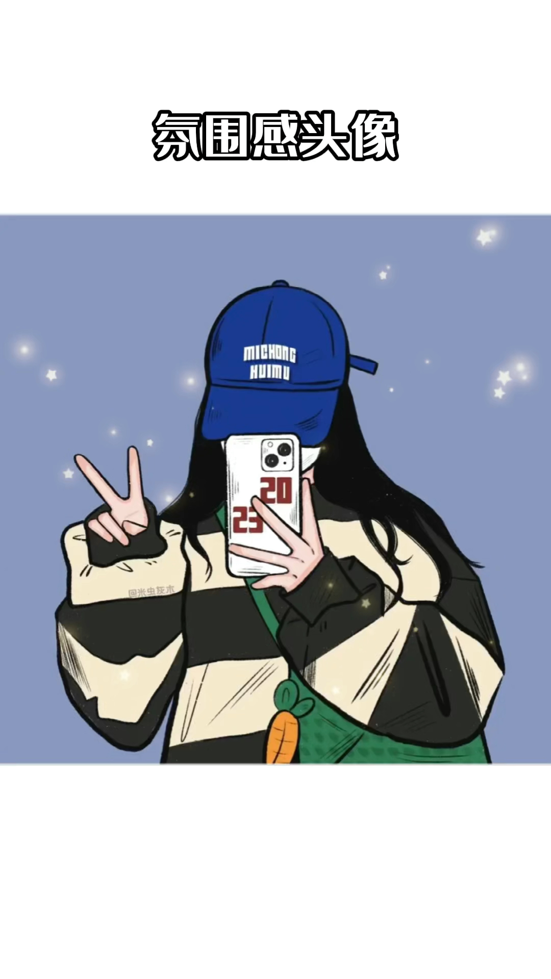 氛围感女生头像