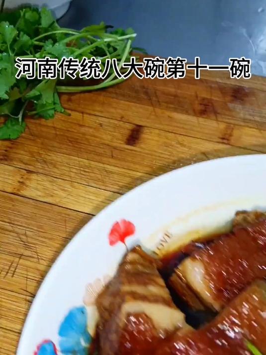 顶不住根本顶不住!河南传统八大碗第十一碗“扣碗方子肉”