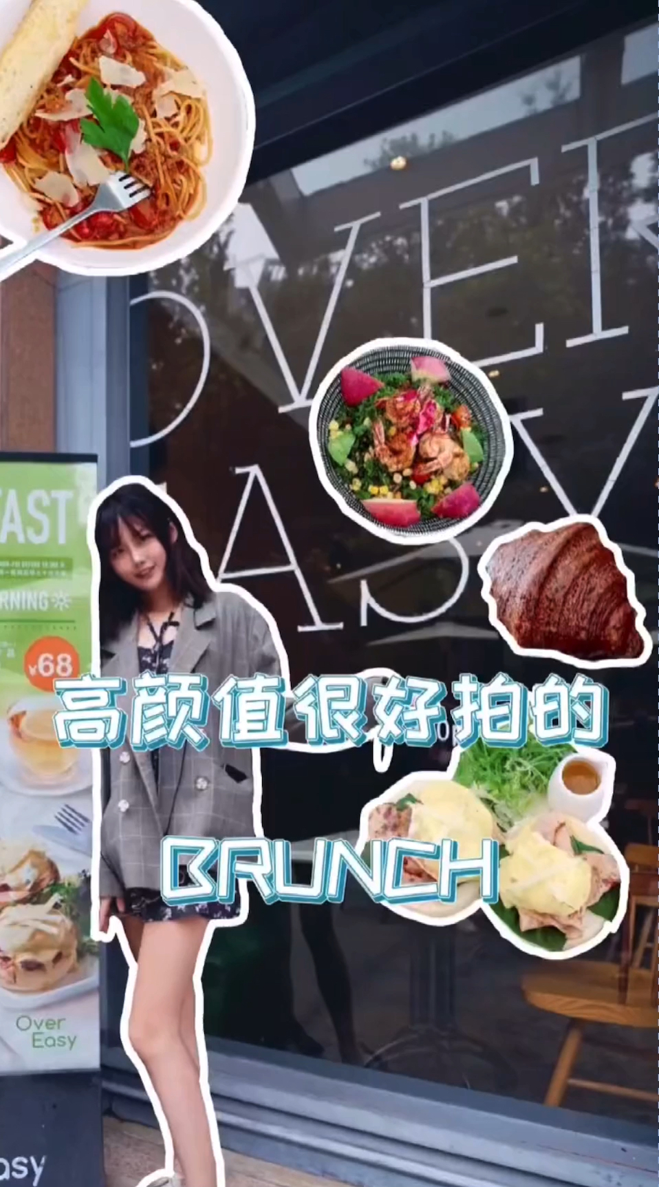 周末来仙子摆盘的西餐厅吃个早午餐