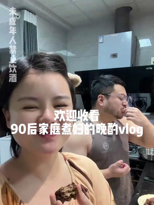 有没有跟我一样喜欢晚酌的家庭煮妇哈哈哈哈哈 护食 太香啦