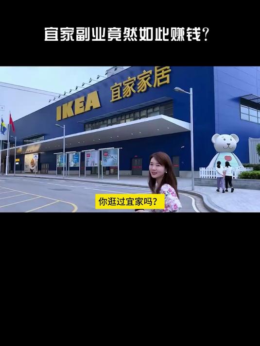 一块钱的冰淇淋让你上当!宜家的这番不务正业让它赚麻了!