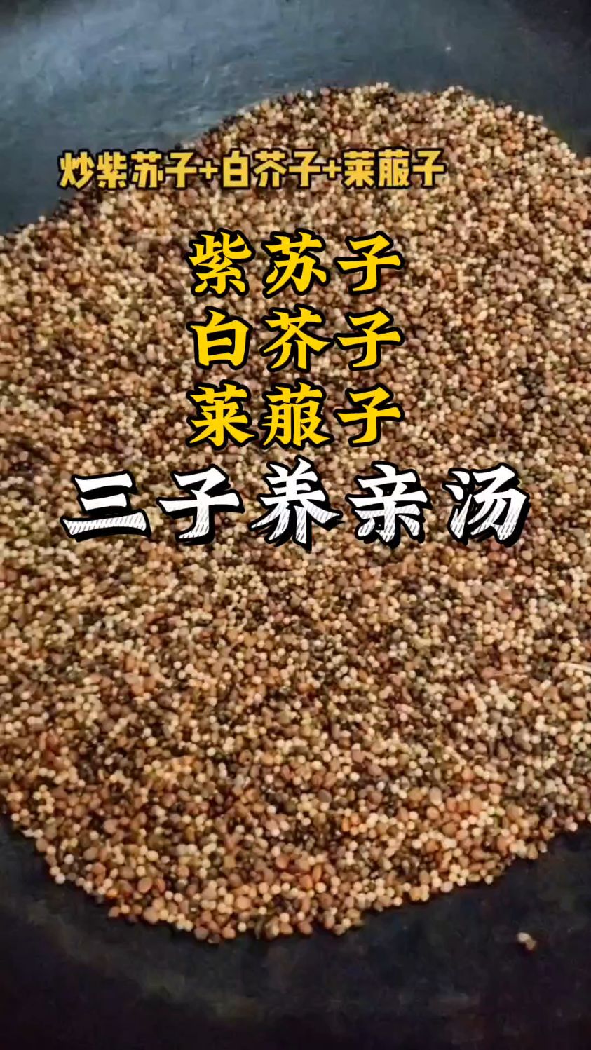 咳嗽止不住,三个种子来帮助