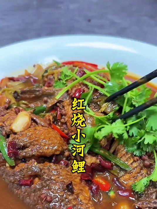小鲤鱼家常的烧法比鲫鱼好吃多了