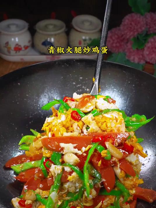 简单又下饭的青椒火腿炒鸡蛋
