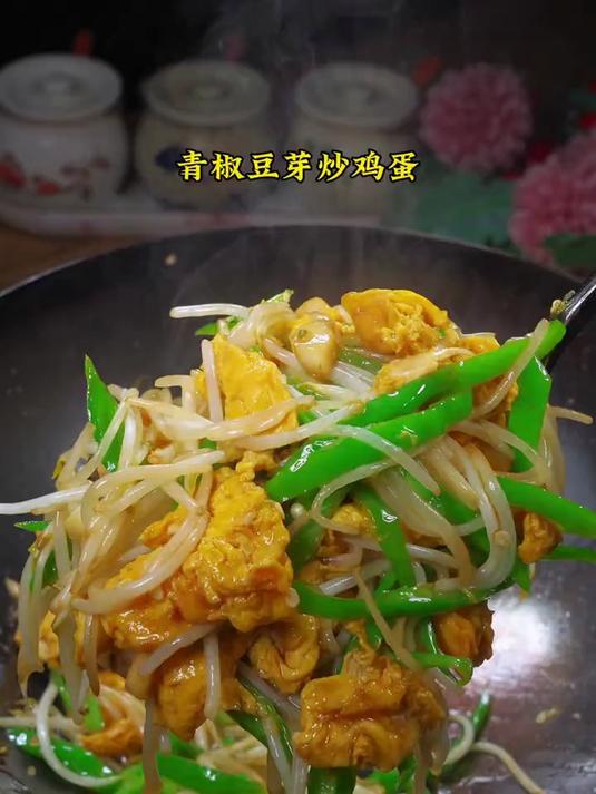谁能拒绝这道简单又美味的青椒豆芽炒鸡蛋