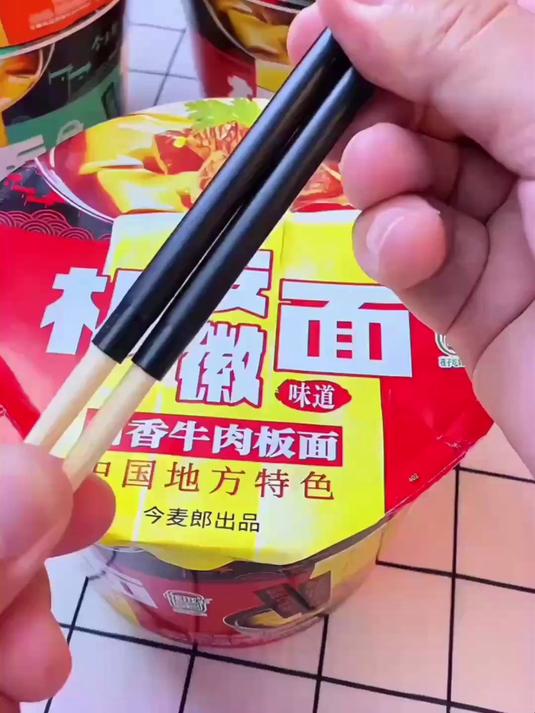 今麦郎板面桶装方便面,安徽板面麻辣泡面速食非油炸面