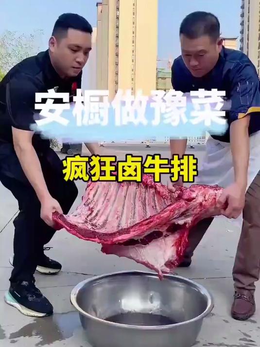 员工餐安排上 卤牛排