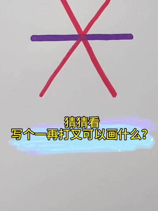 国庆节主题画,为祖国画一个生日蛋糕吧!