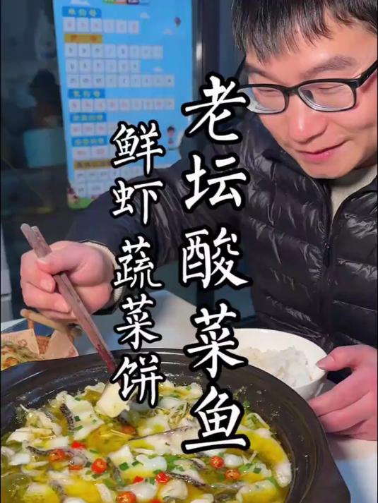 今天给老公做的老坛酸菜鱼,无论多晚回家,都有一盏为你亮着的灯