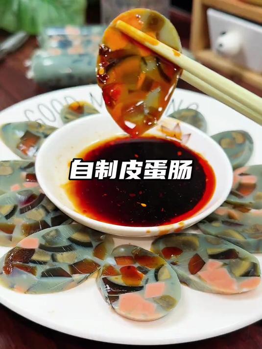 用鸡蛋分享饭店卖几十一盘的皮蛋肠,QQ弹弹超好吃 自制皮蛋肠
