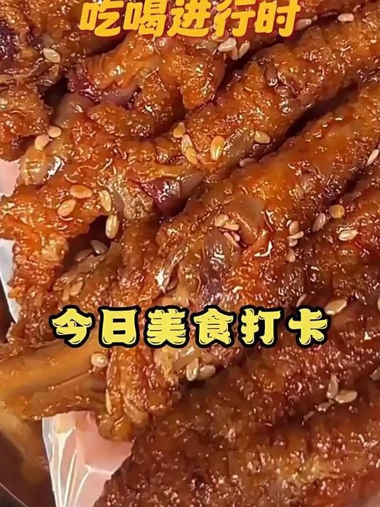 虎皮鸡爪子熟食开袋即食小包装鸡脚凤爪