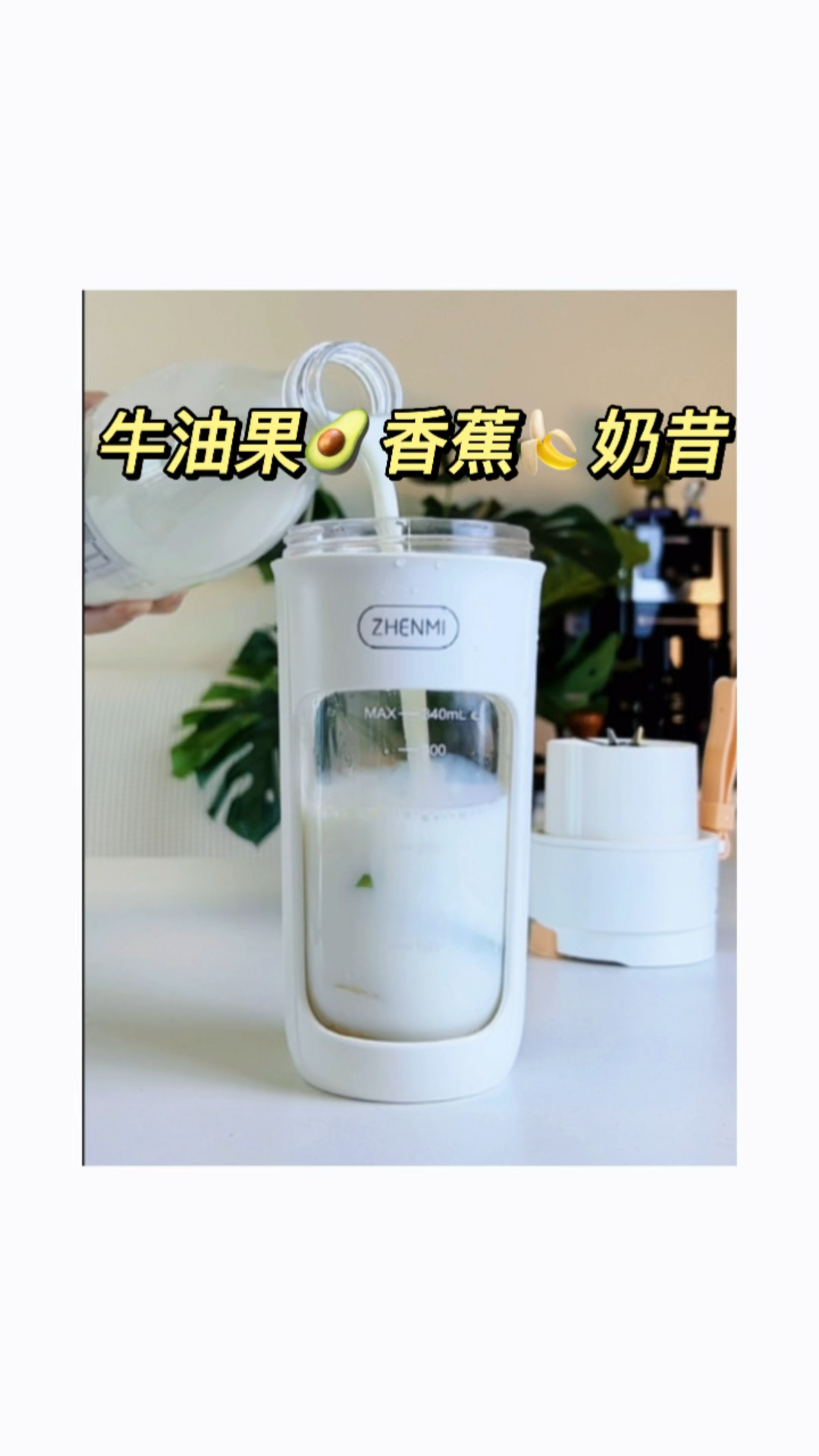 牛油果香蕉奶昔|这一杯谁能不爱
