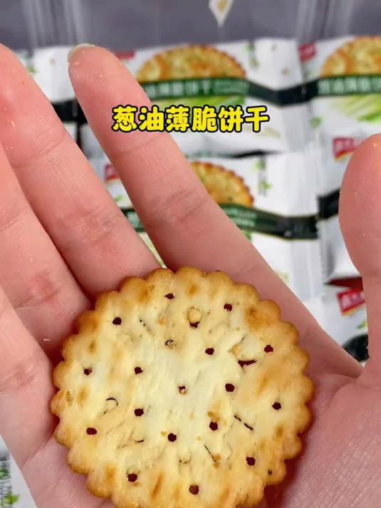 葱油薄脆饼干,酥酥脆脆真好吃,还是零反式脂肪的!