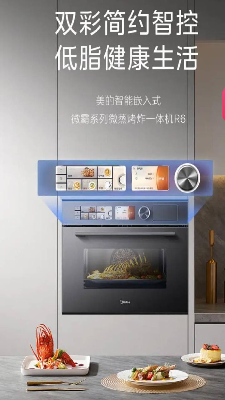 蒸烤箱一体机嵌入式微蒸烤炸大容量双彩屏家用微波炉搪瓷内胆健康脱脂