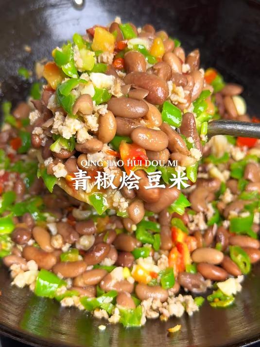 一定要大鱼大肉吗？青椒烩豆米也很下饭！
