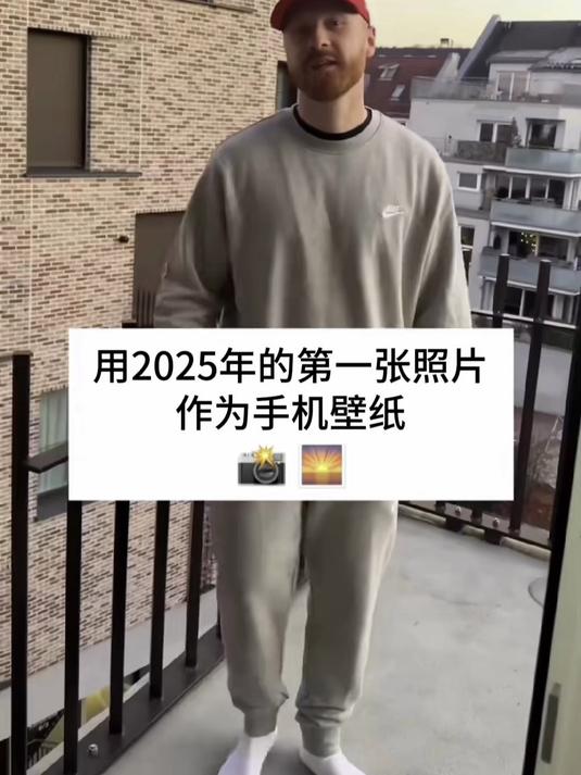 2025年的一张手机壁纸你会怎么拍?