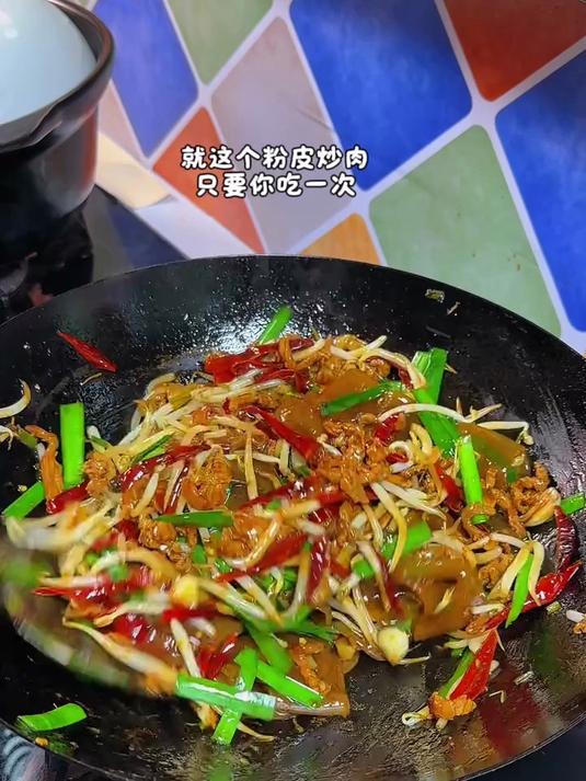 这个粉皮炒肉,鲜香浓郁劲道爽滑