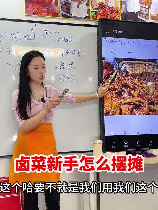 卤菜新手刚开始做不到这么多货，那应该怎么摆摊呢？#卤肉熟食 #摆摊创业#