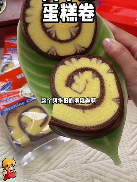 阿华田蛋糕卷整箱魔立方熔岩蛋糕