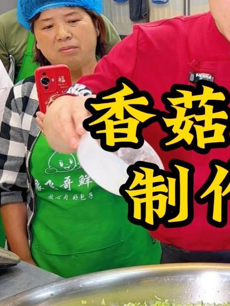 香菇包菜馅制作方法