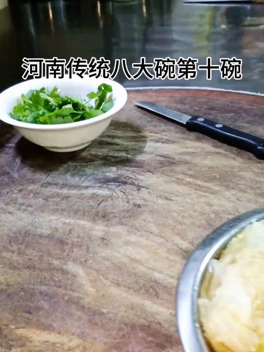 地表最强的河南八大碗!