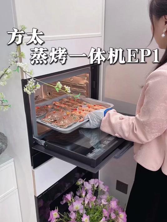 用了方太蒸烤一体机EP1,我才发现做饭原来可以这么简单