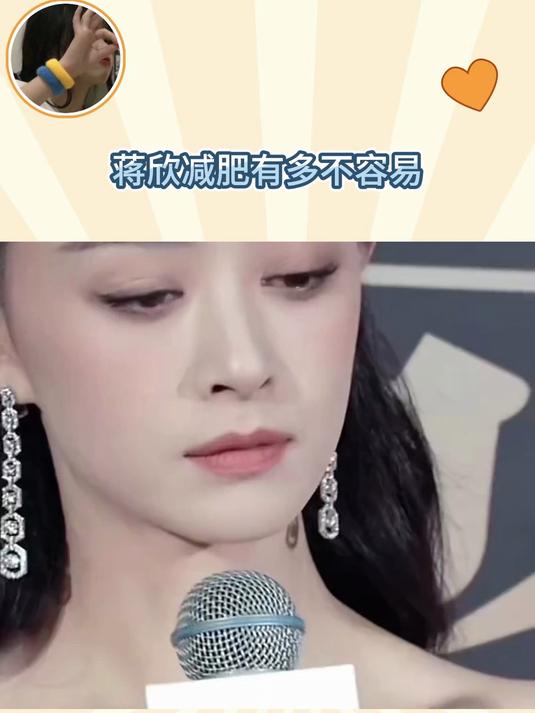 蒋欣减肥有多不容易