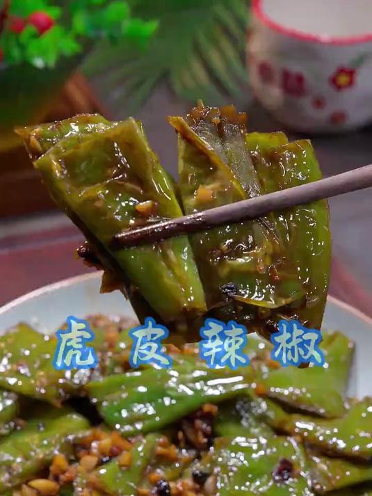 不知道做什么下饭菜，那你就试试这个家常做法的虎皮辣椒