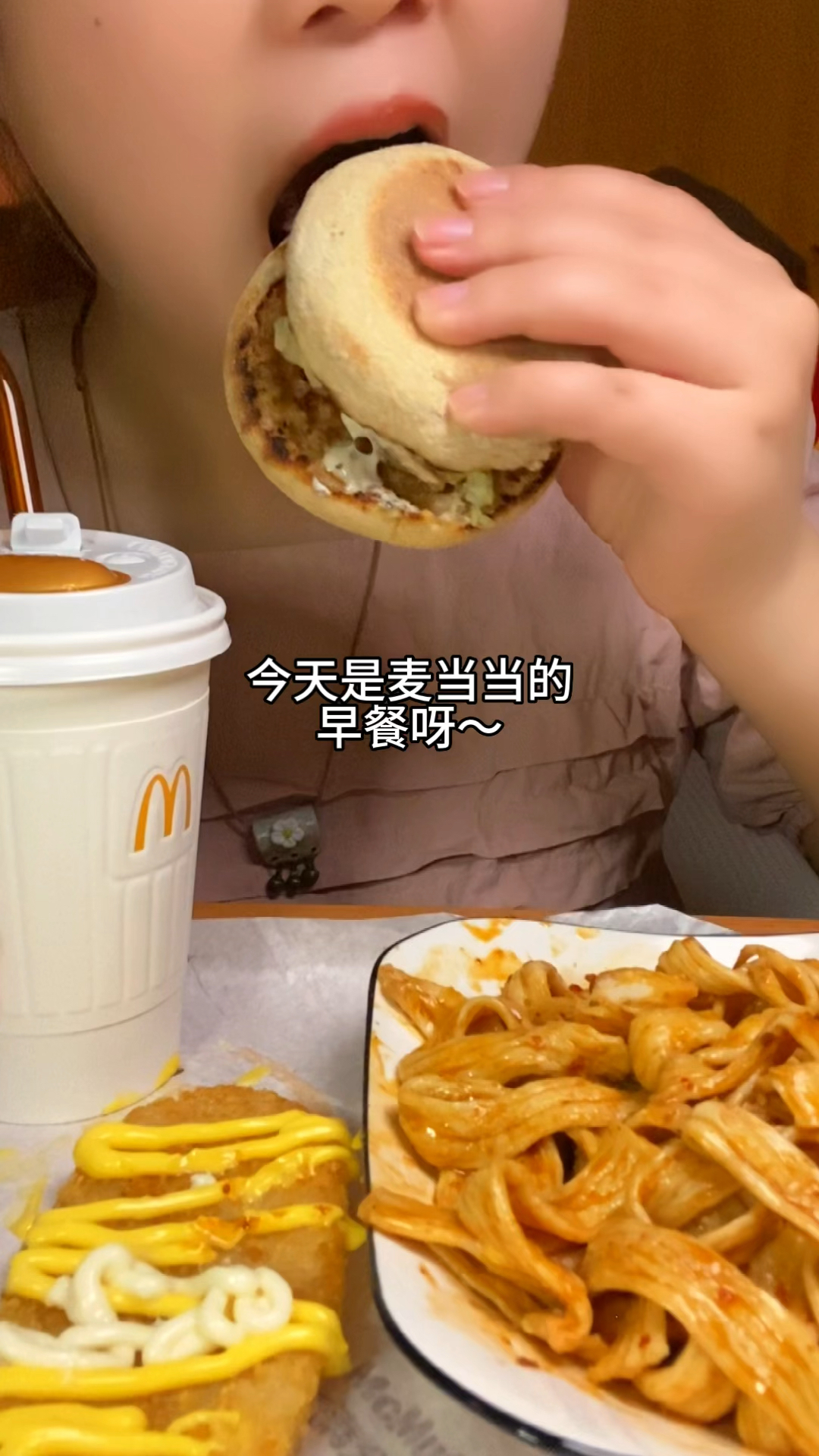 今日早餐打卡金拱门的麦满分!报吃家人们