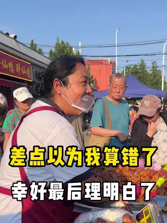 今天准备两千猪头肉出摊!顾客排起长队看看够不够卖