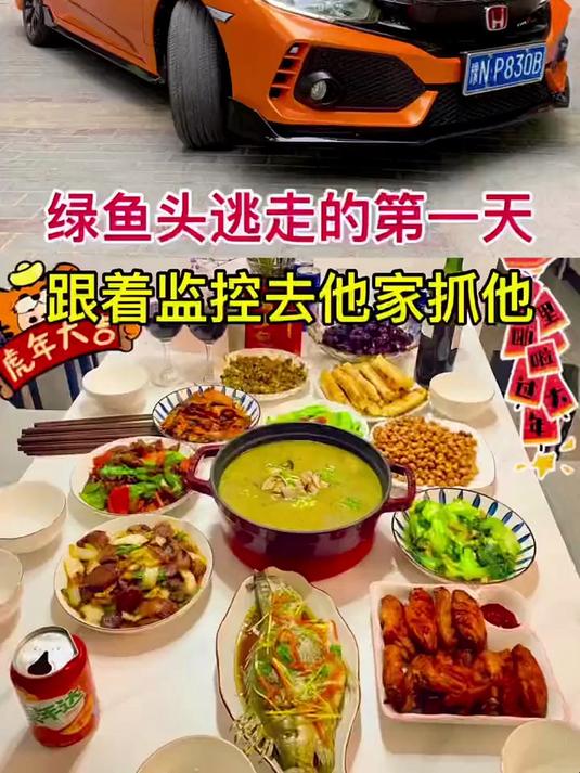 今天必须抓住他
