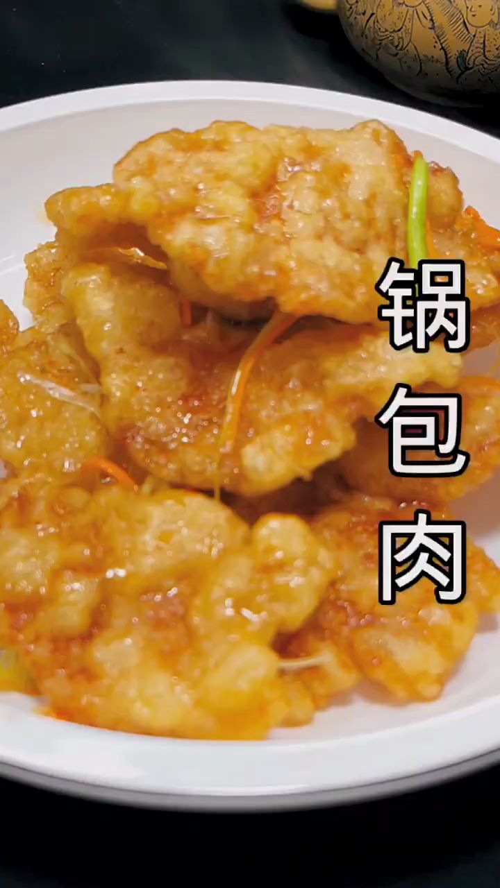 在家没事,可以试试老式锅包肉,做法简单超级好吃!