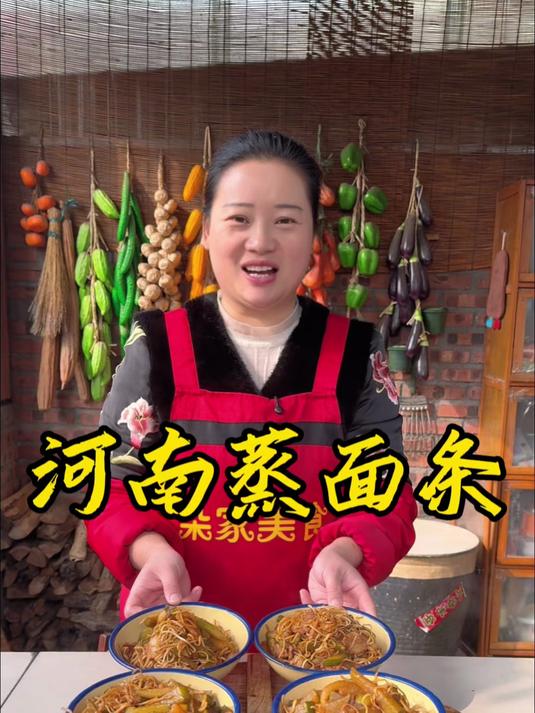 朵朵今天做的河南特色美食蒸面条,百吃不厌,做法简单又好吃