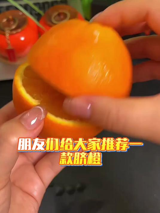 阳光滋养的湖南橙,纽荷尔品种现采摘,维生素C丰富超健康!