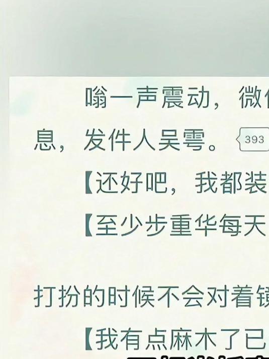 淮上终于码字了 #淮上# #破云#