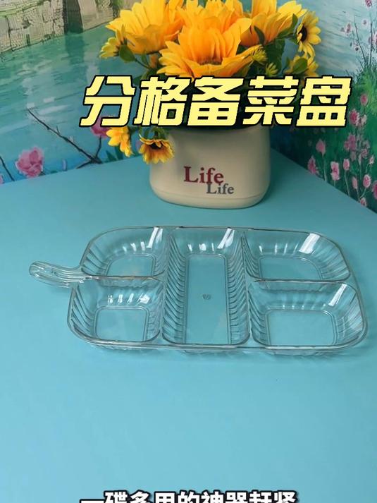 一眼就爱上这个风格备菜盘!它不仅厚实还耐用