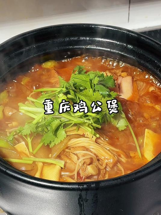 大家都吃过重庆鸡公煲,但你或许不知道,它并非重庆本地特色美食