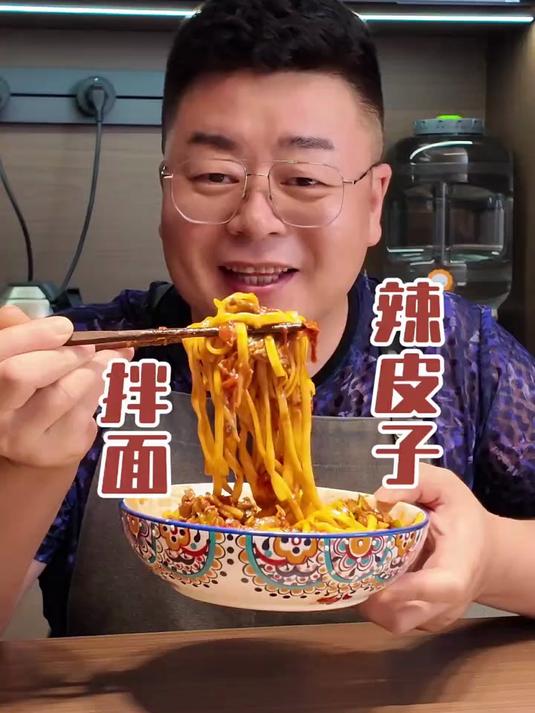 兰州也能热到不想出门，西北汉子自制的这碗辣皮子拌面够天花板吗