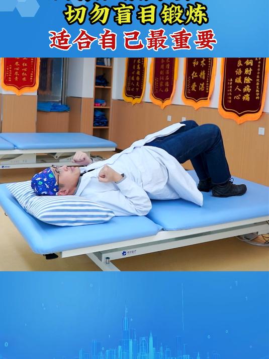 腰背肌锻炼误区 切勿盲目锻炼 适合自己最重要
