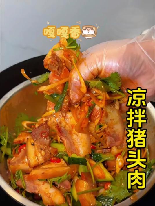 十几秒学会这道凉拌猪头肉,做法简单,这样拌出来的猪头肉清爽开胃