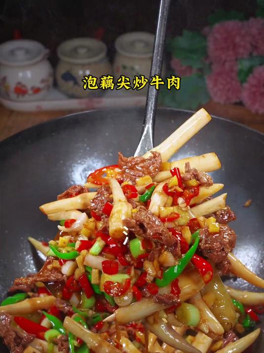 酸辣下饭的泡藕尖炒牛肉