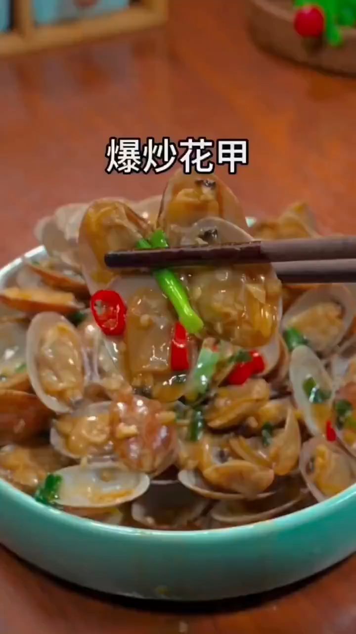 爆炒花甲,嘎嘎好吃嘎嘎过瘾!
