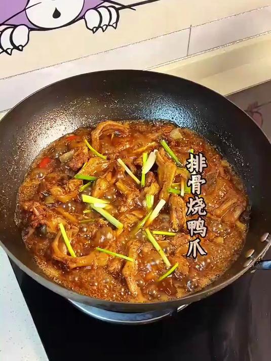 真过瘾!排骨和鸭爪像我这样做简直不要太好吃,满满的胶原蛋白