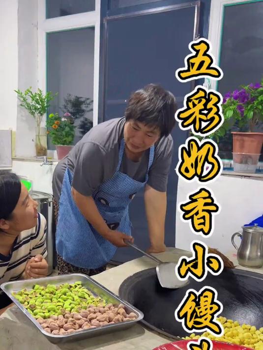 五彩奶香小馒头 老妈用果蔬和面粉做的五彩小馒头,软软的