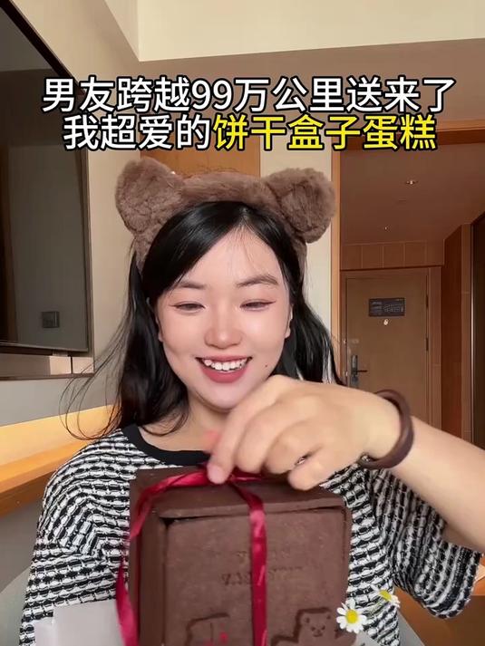 最好看的惊喜盒子蛋糕，我终于收到啦啊啊啊啊