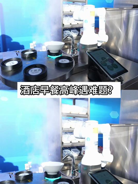 云迹煮面机器人 更领先的智能餐饮体验